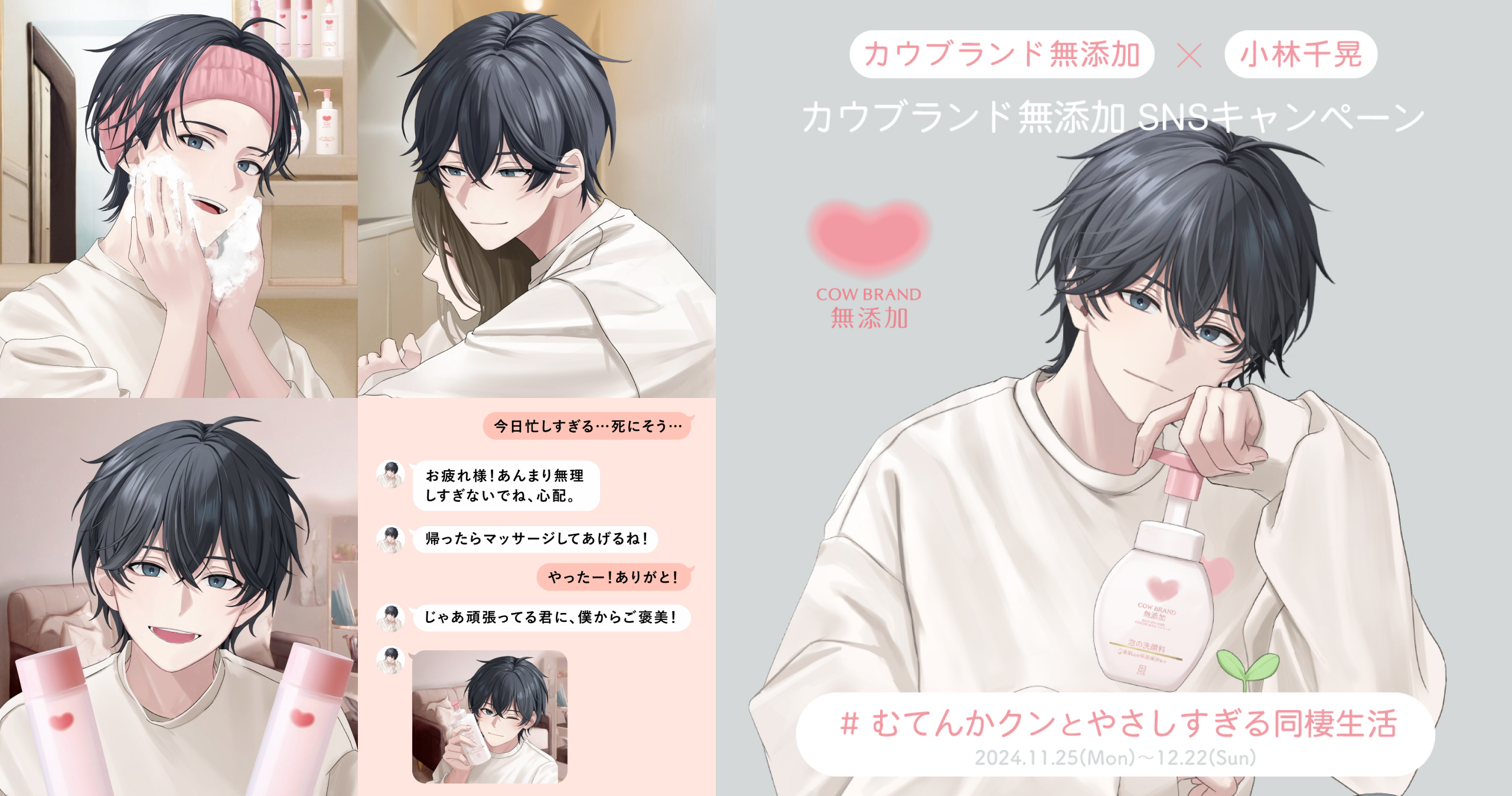 牛乳石鹸 カウブランド無添加『むてんかクン』 - SHIKI INC. SHIKI株式会社