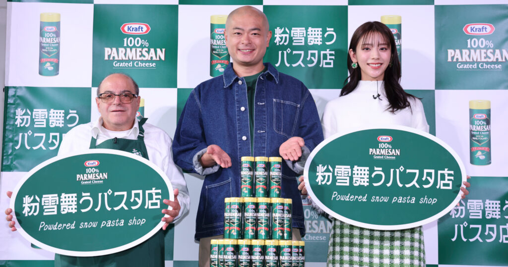 クラフト 100%パルメザンチーズ「粉雪舞うパスタ店」