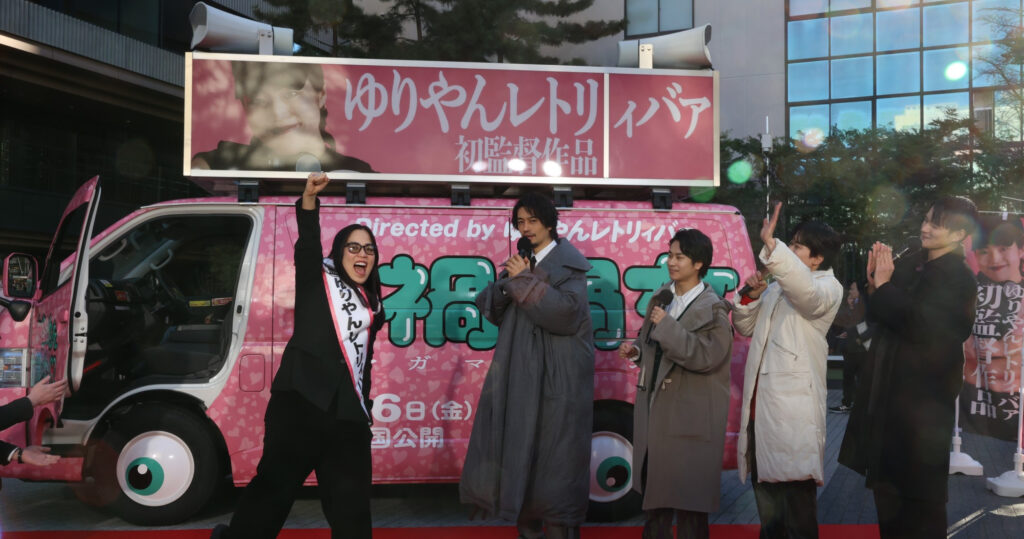 映画「禍禍女」宣伝プロモーション