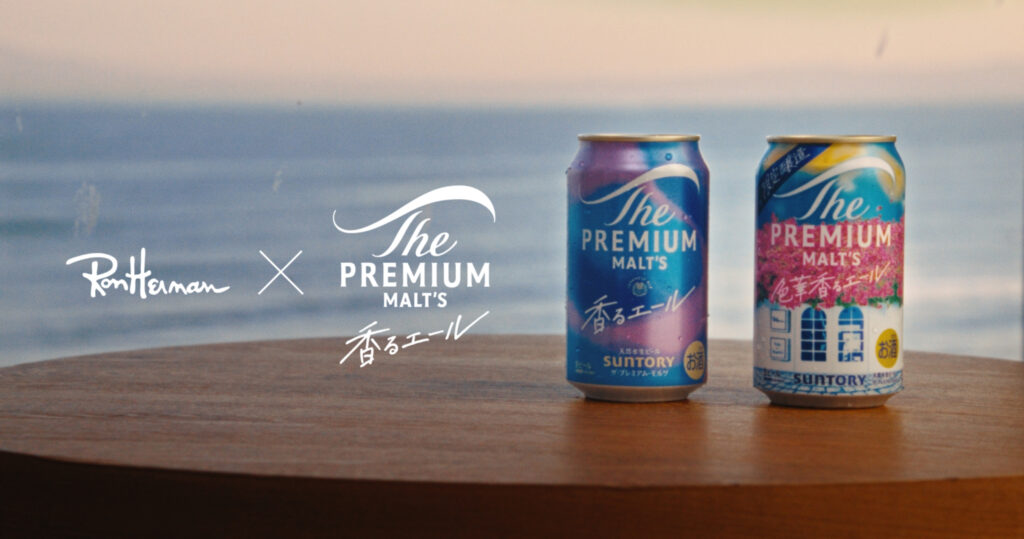 The PREMIUM MALT’S香るエール × Ron Herman